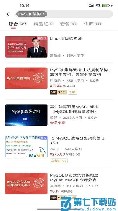 51cto学堂app v5.3.4 安卓版 1