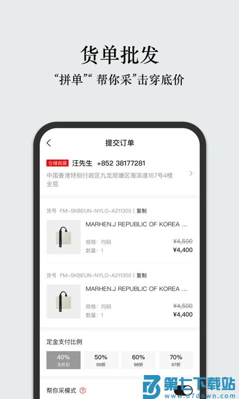 unibuy 奢批app下载