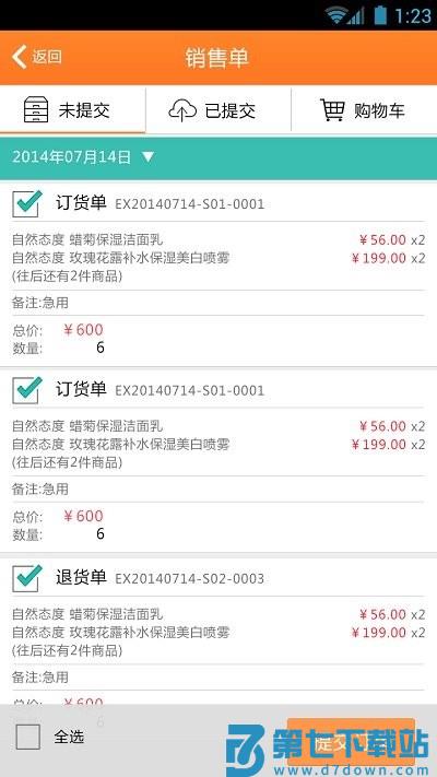 店销易最新版 v2.8.6 安卓版 1