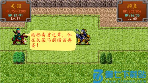 三国之雷霆蜀汉最新版本 v1.19 安卓版 4