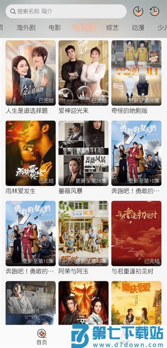 追剧自由软件 v9.9.9.9.9 安卓免费版 1