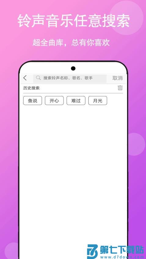 免听音乐最新版v16.0 2