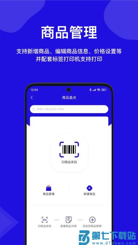 快进商户软件最新版 v5.0.0 安卓版 0