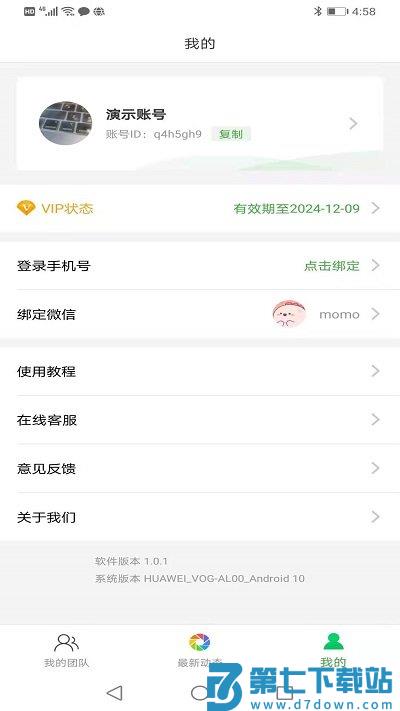 微脉素材库app v2.2.8 安卓手机版 3