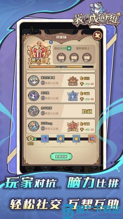 我的咸鱼卡组游戏 v0.2 安卓版 4