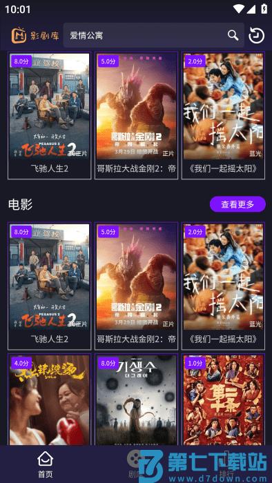 影剧库app v1.0.12 安卓版 0