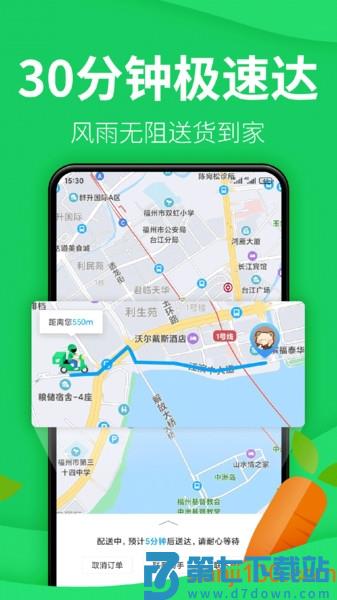 朴朴超市app最新版本