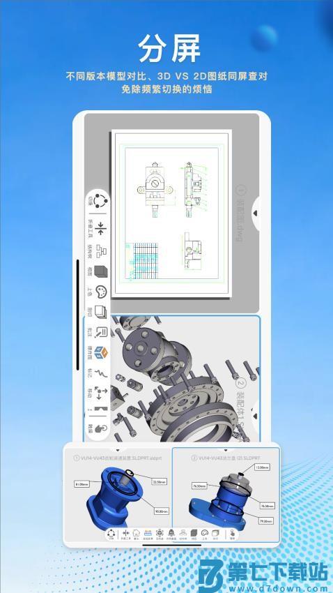 图纸王手机版v2.10.2 2