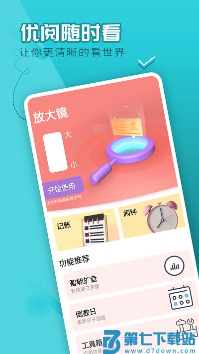 优阅随时看app v1.0.0 安卓版 3