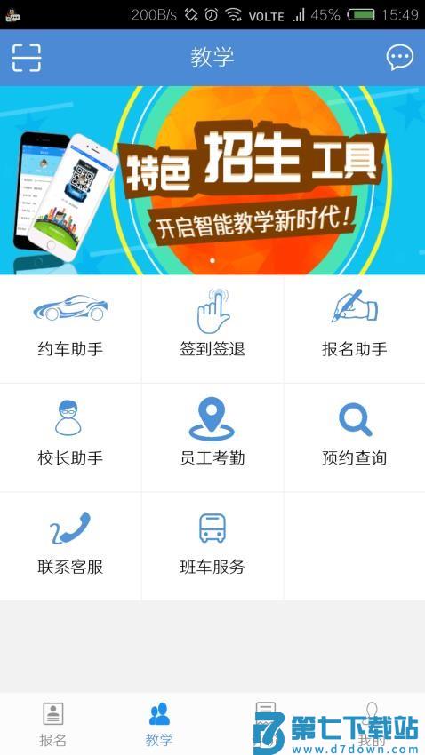 学车不教练版最新版v6.1.0 2