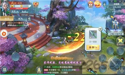 影龙传官方版 v4.0.0 安卓版 4