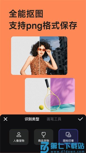 海报工厂app