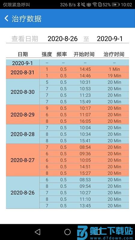 happysleep app v2.0.1.0 安卓版 2