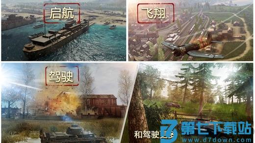 战地霸主安卓版 战地霸主免费下载