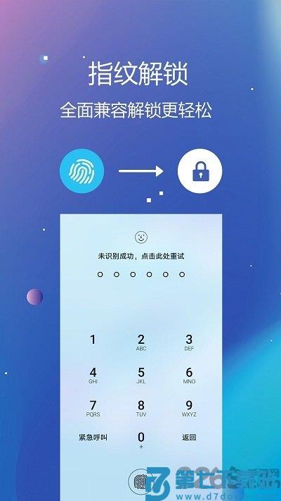隐私文件保险箱最新版(又名私密文件保险箱) v5.9.1 安卓官方版 2
