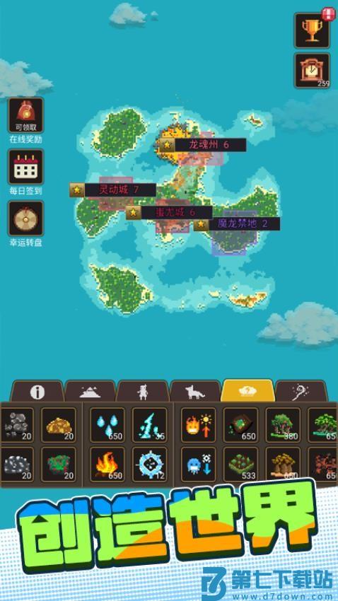 沙盒世界进化手游v1.0.0 1