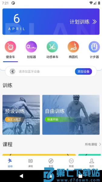 浪加官方版 v2.0.7 安卓版 2