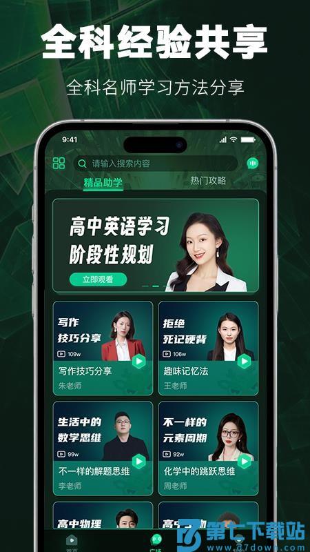 暴学客户端v1.0.8 3