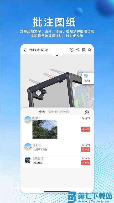 图纸王手机版v2.10.2 5