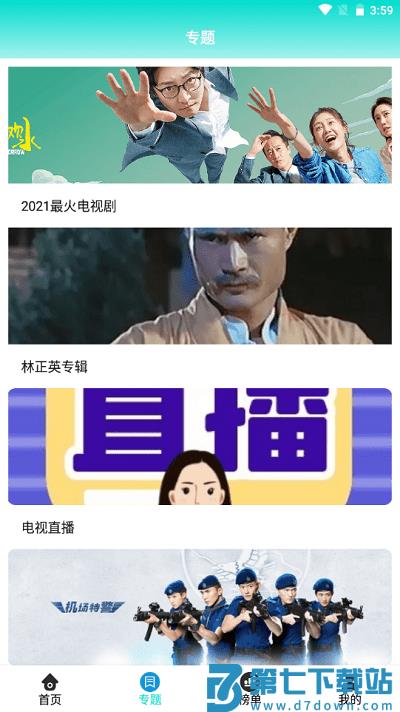 百思电影app v1.1.0 安卓版 3