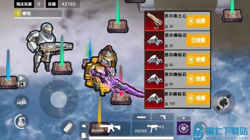 修勾地铁逃生猛攻游戏v1.0 4