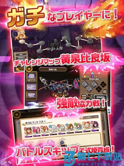 式公主手游(ひねもす式姫) v2.0.2 安卓版 1