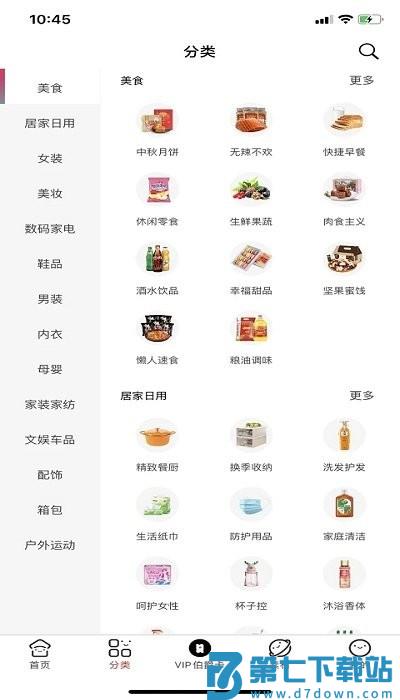 抖券生活软件 v0.0.6 安卓版 2