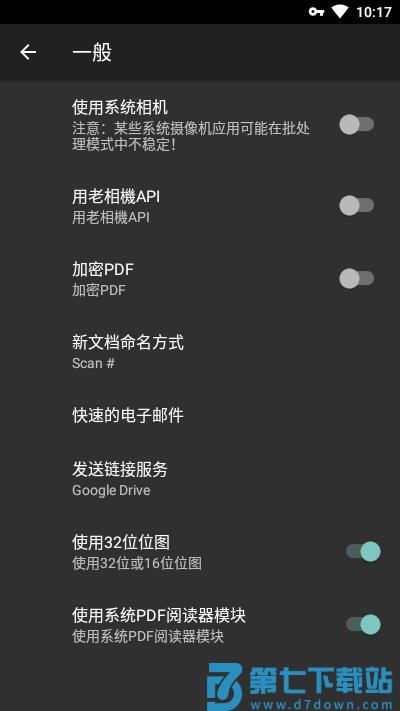 mdscan扫描仪 v3.9.34 安卓版 3