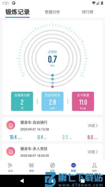 浪加官方版 v2.0.7 安卓版 3