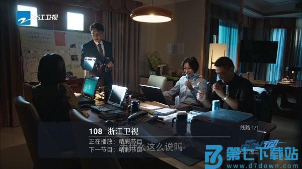 彩虹tv最新版 v5.2.0 安卓版 0