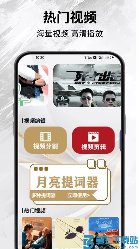 新月亮影视免费版v2.4 1