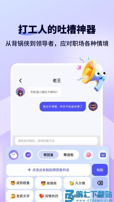 恋爱键盘Sweetkey手机版v2.1.1 5