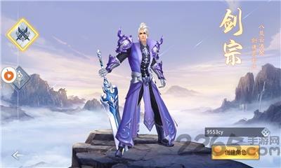 影龙传官方版 v4.0.0 安卓版 0