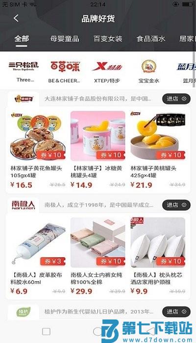 抖券生活软件 v0.0.6 安卓版 1
