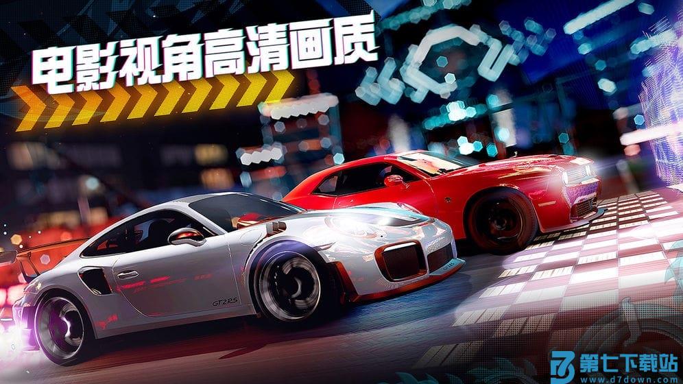 极限竞速街头传奇手游 v30.1.8 安卓手机版 1