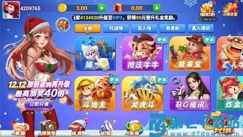 真香66govip棋牌