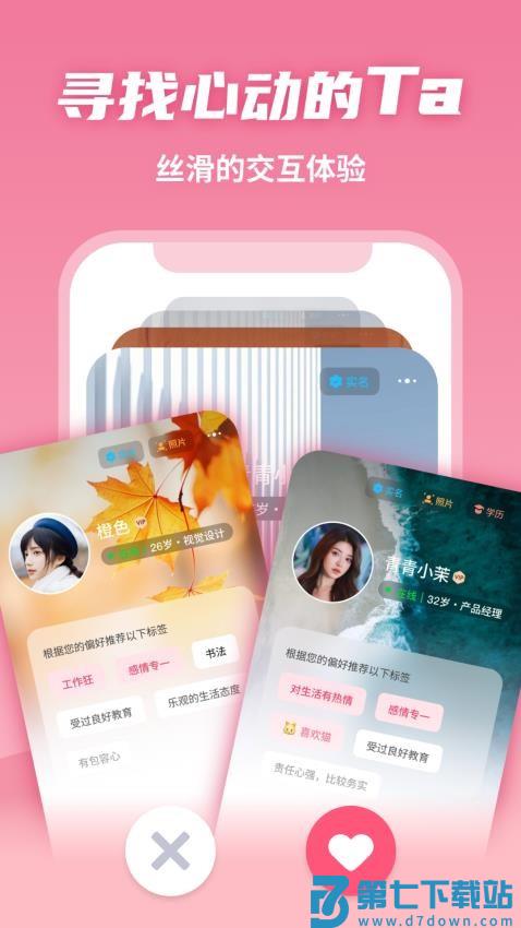 有恋app最新版v6.2.16 1