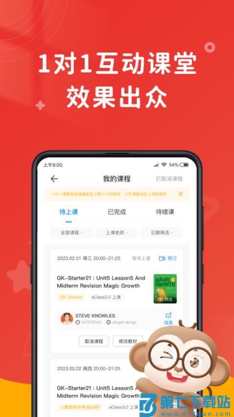 说客英语手机版