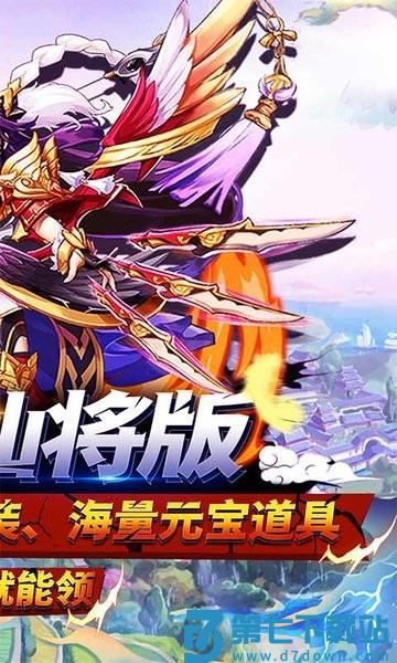 快点三国bt版 v200031 安卓变态版 1