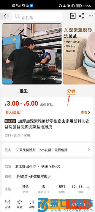 阿里巴巴一件代发教程 阿里巴巴一件代发教程