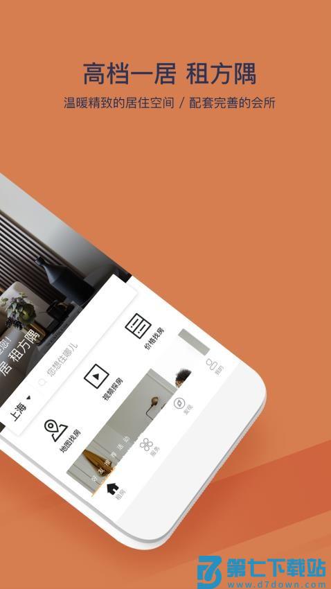 方隅公寓appv3.4.5 2