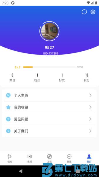 浪加官方版 v2.0.7 安卓版 0