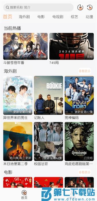追剧自由软件 v9.9.9.9.9 安卓免费版 0