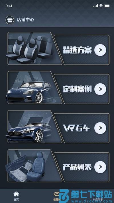 德舒康app v1.2.63 安卓版 0