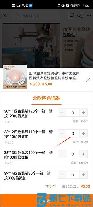 阿里巴巴一件代发教程 阿里巴巴一件代发教程