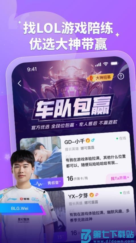 比心平台v9.42.0 4