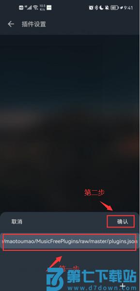 musicfree插件教程