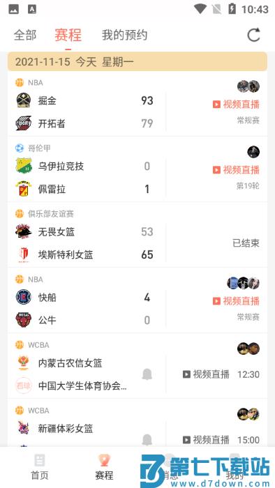 看球直播app正版 v1.3.63 安卓版 0