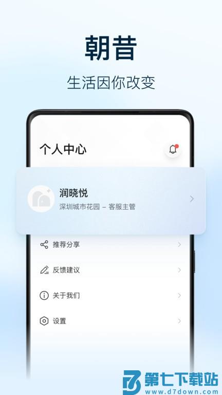 万象服务员工端v2.2.7.2020701 3