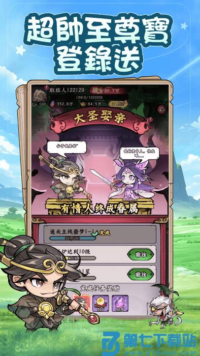 开局一只猴游戏v1.0.2 4